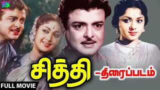 Chitthi Tamil Movie  சித்தி திரைப்படம்  Gemini Ganesan  Padmini  1966  Winner Audios [upl. by Anatole]