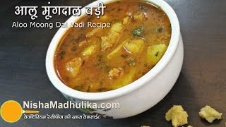 Aloo Mangodi Recipe  Aloo Badi Recope  Tari Bari Sabzi  Mithauri [upl. by Ike]