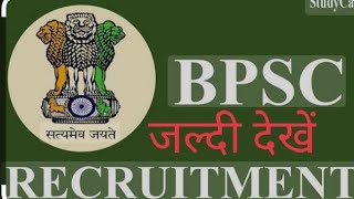 70th BPSC NOTIFICATION 202470tg BPSC LETEST UPDATE 202Bpsc kya hai [upl. by Einaeg]