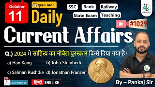 11 october 2024  Daily Current Affairs  Current Affairs Today  Current News  Crazy GkTrick [upl. by Correna]