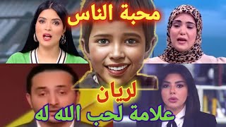 انهيار وبكاء مذيعين ومذيعات بعد وفاة ريان المغربي [upl. by Compte831]