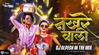 Nakhrewali नखरेवाली  Dance Mix  Prashant Nakti Dj Alpesh In The Mix [upl. by Ahtivak]