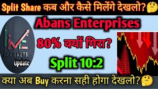 Abans Enterprises Share Latest News  Abans Enterprises Split News  Abans Enterprises Share [upl. by Eiramoj]