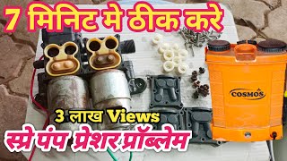 agriculture battery sprayer pump double motor pressure problem  बॅटरी स्प्रे पंप प्रेशर प्रॉब्लेम [upl. by Garv]