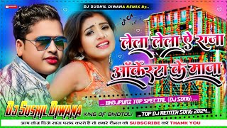 Lela Lela Ye Raja Arkestra Ke Maja  Awadhesh Premi Khatarnak Vibration Bhojpuri Dj Song  Dj Sushil [upl. by Noicpesnoc]