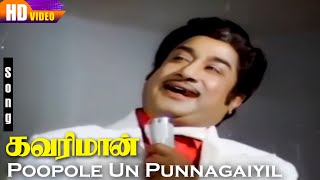 Poopole Un Punnagaiyil HD  S P Balasubrahmanyam  Ilaiyaraaja  Tamil Super Hit Songs [upl. by Ainafets]