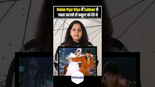 quotSalman हमारे कंधे पे सर रख के रोता था Maine Pyar KIya के वक़्तquot Pooja Badi [upl. by Mahsih]