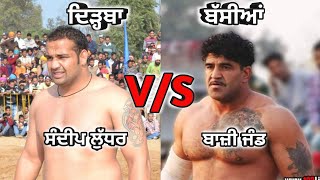 Dirba vs Bassian Sandeep ludhar vs Baazi jand Sandeep Nangal  Sandeep bassian Kabaddi world [upl. by Kimball780]