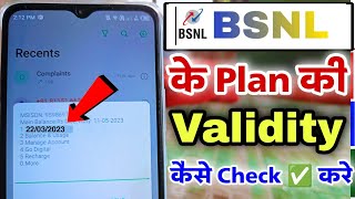 bsnl plan ki validity kaise check kare  how to check bsnl recharge validity by ussd code [upl. by Postman]