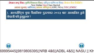 ImportantMCQQuestionलोकसेवातथासंस्थानतयारीकक्षाNEA loksewaquestionbanking [upl. by Griffith]