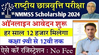 Bihar Nmms exam form apply 2024  25gkforallcompetitionsexam [upl. by Lamberto]