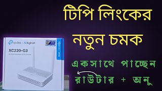 WIFI রাউটার price in Bangladesh 2024 Barakah E Mart [upl. by Orella]