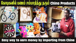 How To Import From China To India Tamil  Import Goods From China To India [upl. by Maryanne]