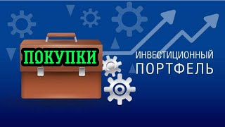 Тинькофф Инвестиции Закупка Акций Минуса Продажа Лиры в Минус [upl. by Nohtanoj]