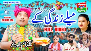 Mele Zindagi Ke Full Video  bollywood  funny movies  comedy movies  upcoming movies  new song [upl. by Ofloda668]