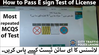 How to Pass the ESign Test for a Driving License in Pakistan  Most Repeated Mcqs test driving [upl. by Aronoel]