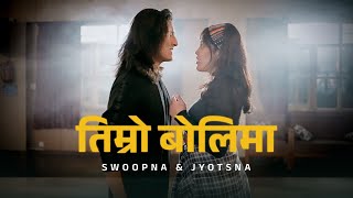 Timro Bolima  Swoopna Suman amp Jyotsna Yogi  Official MV [upl. by Iaverne]