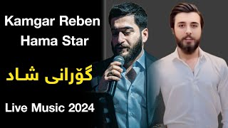 Hama Star U Kamgar Reben Live Music [upl. by Trever]