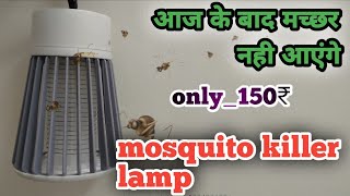 mosquito killer lamp review  mosquito killer machine  machhar marne ka lamp [upl. by Ardnaed]