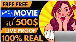 The Circle earning website Real or fake  Watch movies and earn money without investment [upl. by Imotas]