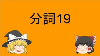 分詞19 分詞構文の慣用句 その２（Considering ○○） [upl. by Notyal]