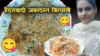 Hyderabadi Chicken Dum Biryani recipe  World famous Biryani  Restaurant Style Biryani [upl. by Annaeoj]