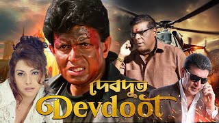 Payal Malhotras Favorite Action Packed Scenes in Devdoot [upl. by Leisam]