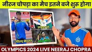 Neeraj Chopra Olympics 2024 Live  Neeraj Chopra ka match kab hai  Olympics 2024 India medals [upl. by Nyrroc258]