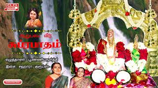 Muruga Muruga Om Muruga  Tamil Devotional Murugan Songs  Bicstol Media [upl. by Akinas]