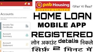 PNB Housing finance Ltd App login kaise kare home loan Ka statement kaise Nikale 2024 [upl. by Oal]