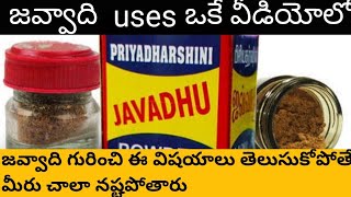 javvadi javvadi kumkum javvadi uses in Telugu chemical free natural fragrancebenefits of javvadi [upl. by Odlanyer]