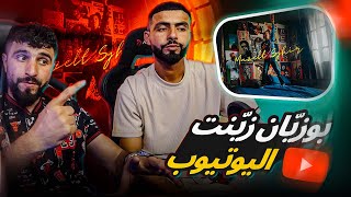 👌BOUSSADAT REACTION ❤ KASO  MAZELT SGHIR  EP FEELINGS [upl. by Attennhoj982]