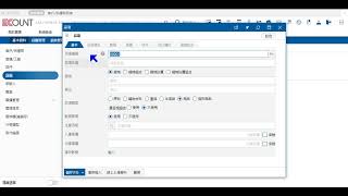 進銷存模組 新增品項資訊《教學系列》ep18 [upl. by Sined]