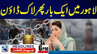 High Alert  Lockdown Imposed In Lahore  Israel VS Iran  6pm News Headlines  24 News HD [upl. by Mcnelly]