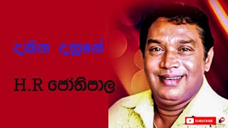 Dakina dasune දකින දසුනේ [upl. by Nnylaf991]