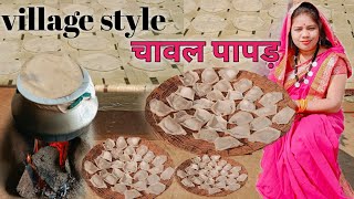 चावल आटा के पापड़ एकदम पारंपरिक तरीका से  rice flour papad  cg स्वाद  cg vlogger mamta [upl. by Brothers]