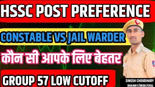 HARYANA POLICE VS JAIL WARDER कोन सी आपके लिए BEST 💯🔥 [upl. by Natsrik]