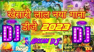 khesari lal new song 2023dj mp3 gana dj new song 0non stop bhojpuri song dj remix non भोजपुरी सॉन्ग [upl. by Adlar]