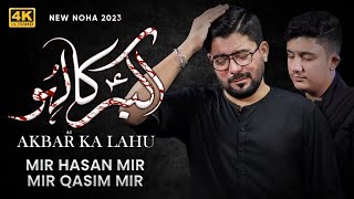 Akbar as Ka Lahu  Mir Hasan Mir amp Mir Qasim Mir  Nohay 2023  Muharram 20231445 [upl. by Lipscomb295]