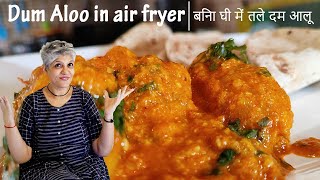 Dum Aloo in Philips Air Fryer  No Oil Cooking  Healthy Oil Free Recipe [upl. by Aivekahs]