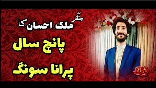 Nai Aya  Chitty Chane Di Chandni  Singer Ehsan Malik  2018  Saraiki Song [upl. by Oswell]