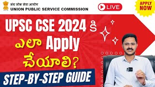 How To Apply For UPSC Online Complete StepbyStep Guide in Telugu  IAS  Civil Services  2024 [upl. by Shushan]