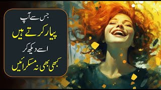 Powerful Life Changing Quotes about Love urdu hindi  Learn Kurooji [upl. by Garreth]