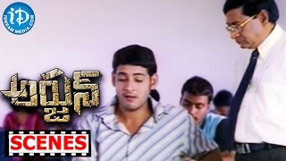 Arjun Movie Scenes  MS Narayana Comedy With Mahesh Babu In Exam Hall  Shriya Saran [upl. by Rubina]