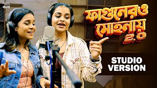 Fagunero Mohonaye 20  Studio Version  Nandy Sisters  Aviman Paul  New Bengali Folk Song 2024 [upl. by Gemina454]