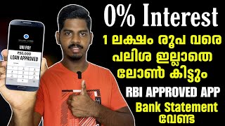 പലിശയും ഇല്ല Bank statement വേണ്ട  0Interest Loan  Uni pay Personal Loan  Loan App Malayalam [upl. by Esinal]