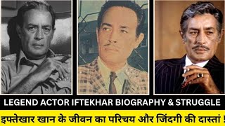 Iftekhar biography  Iftekhar Khan film  movie  movies  dialogue  songs  films  amazingfacts [upl. by Gupta]