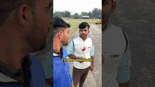 Kon jeetega  6 ball 2 six challenge cricket shorts [upl. by Lahcar692]