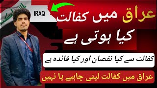 iraq country work visa  iraq visa for pakistani 2024  how to get iraq work visa 2024 [upl. by Kajdan]