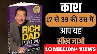 Complete Audio Rich Dad Poor Dad  6 Rules to Earn Make Money That Can Make You Rich🤑 [upl. by Fay330]